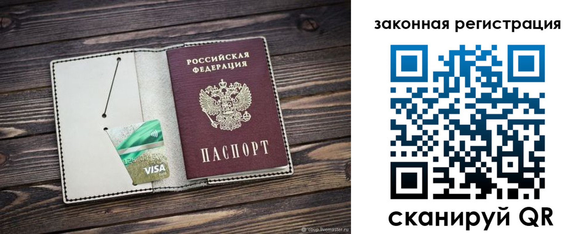 временная прописка в Шатуре