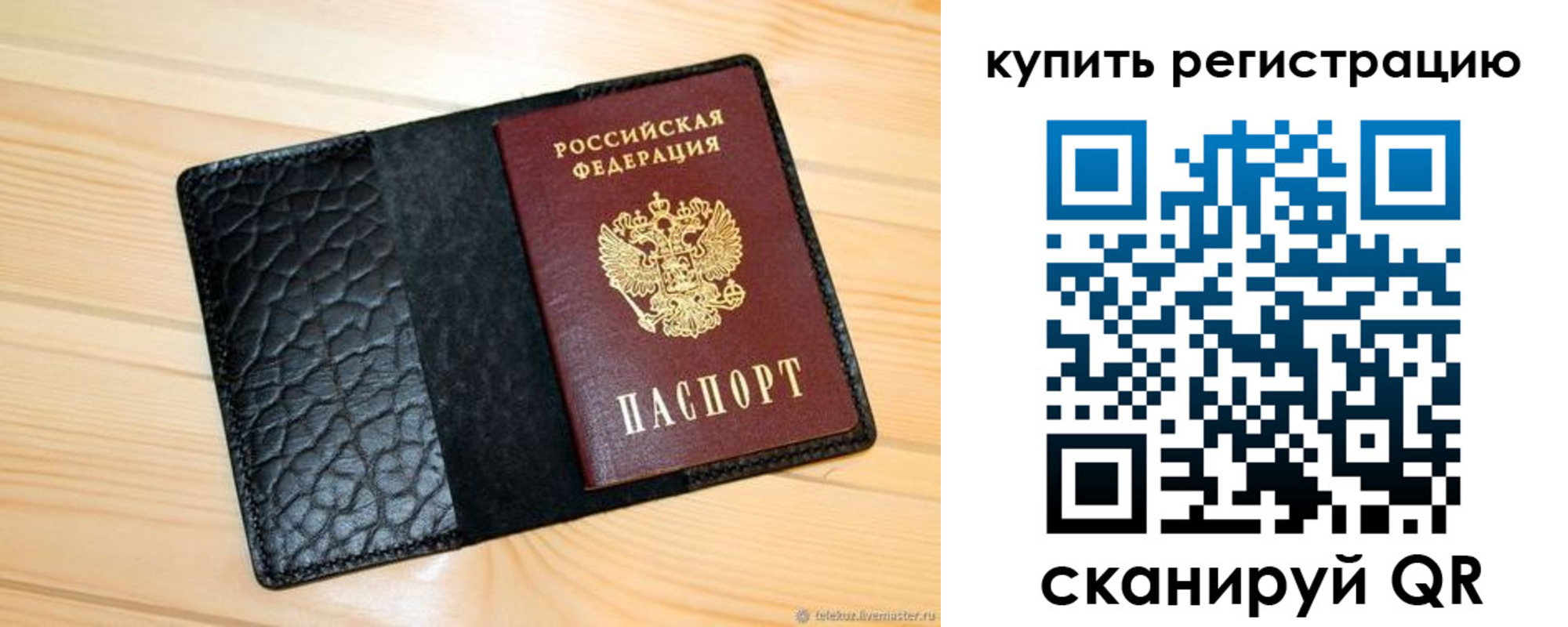 прописка регистрация в Шатуре