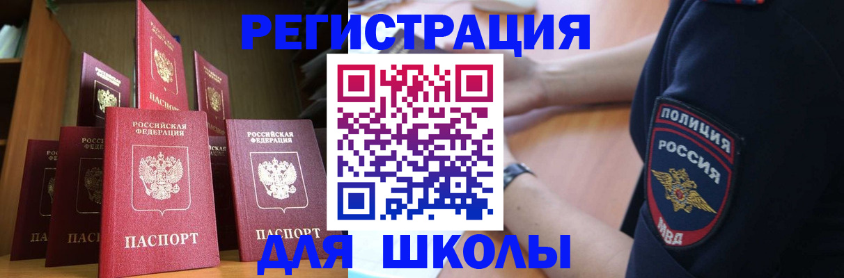 прописка для кредита в Шатуре
